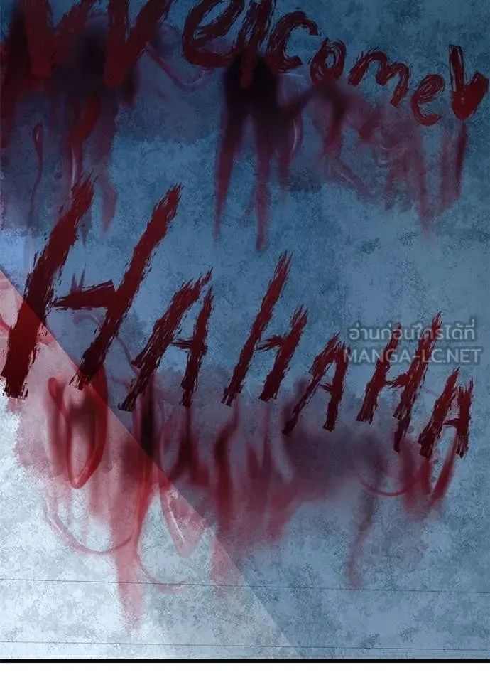 Villain to Kill ตอนที่ 192 หน้า 4