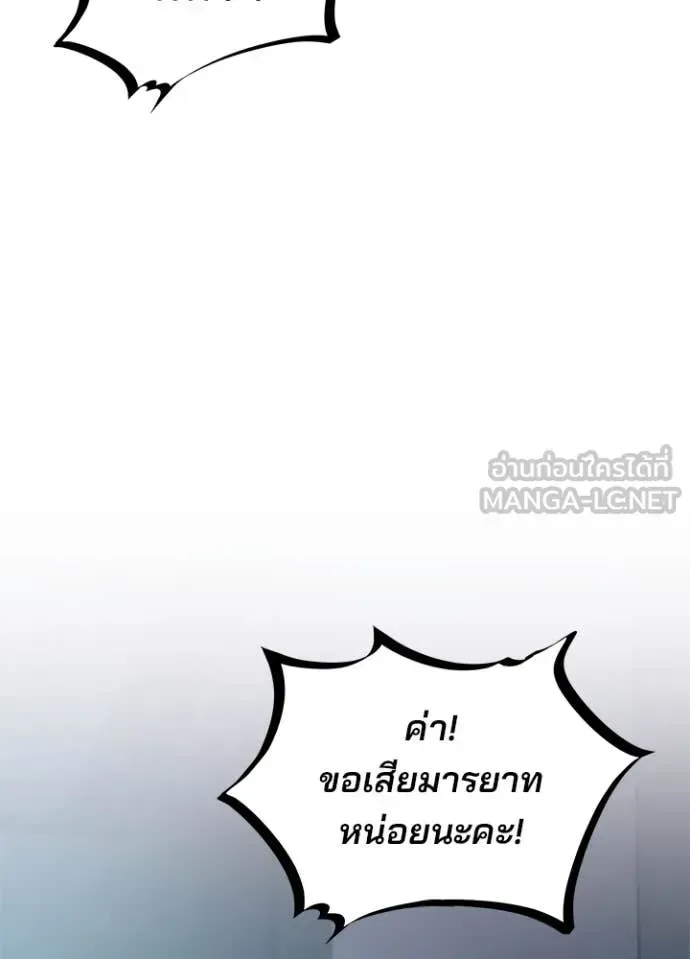 Villain to Kill ตอนที่ 192 หน้า 41