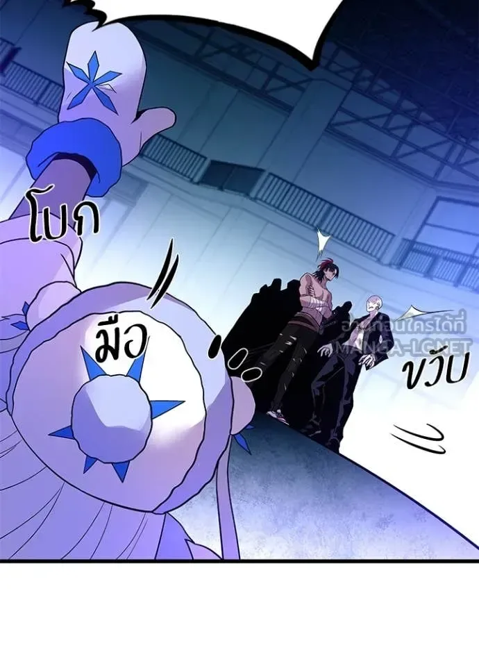 Villain to Kill ตอนที่ 192 หน้า 44