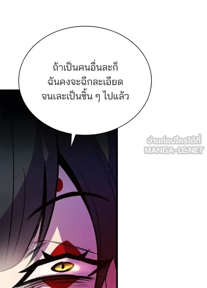 Villain to Kill ตอนที่ 192 หน้า 64