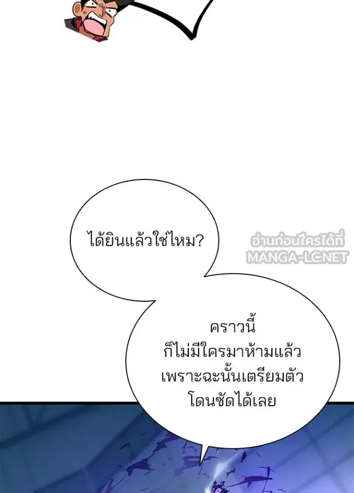 Villain to Kill ตอนที่ 192 หน้า 70
