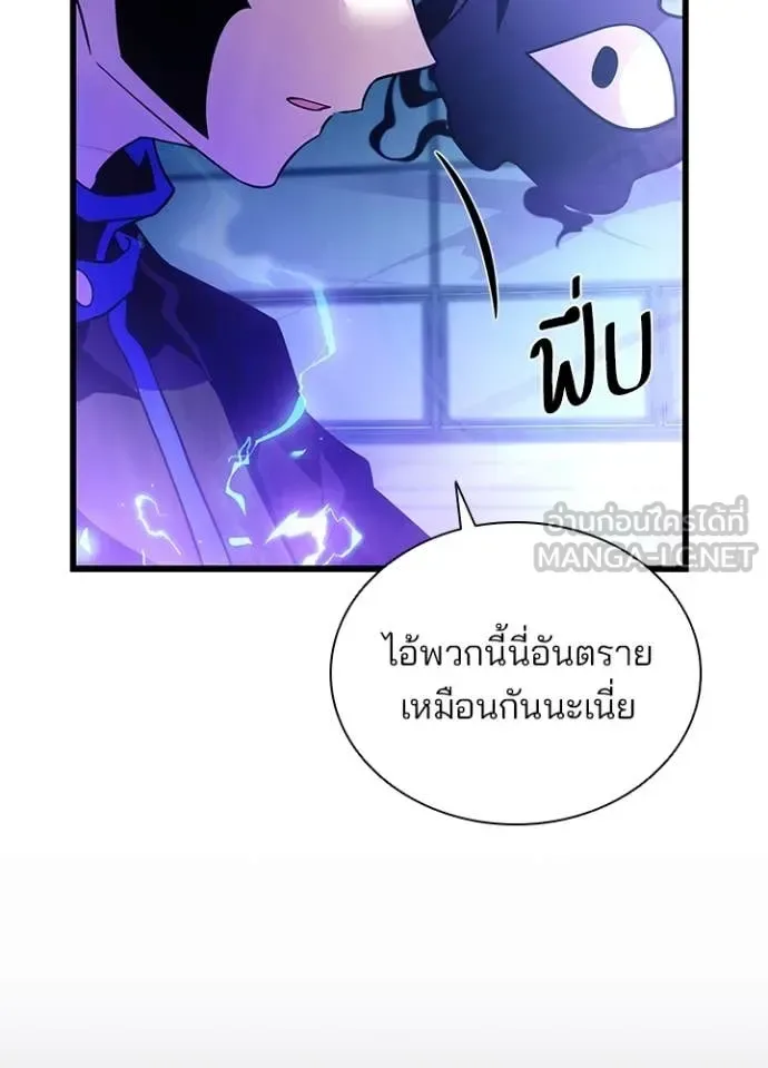 Villain to Kill ตอนที่ 192 หน้า 92