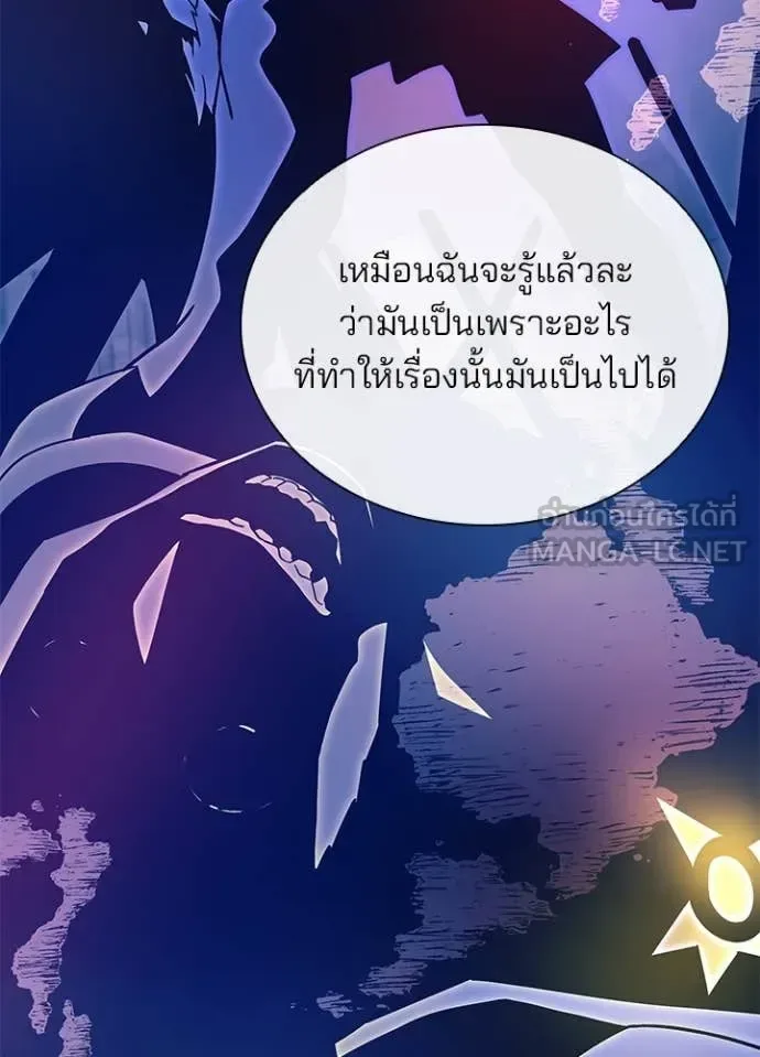 Villain to Kill ตอนที่ 192 หน้า 95
