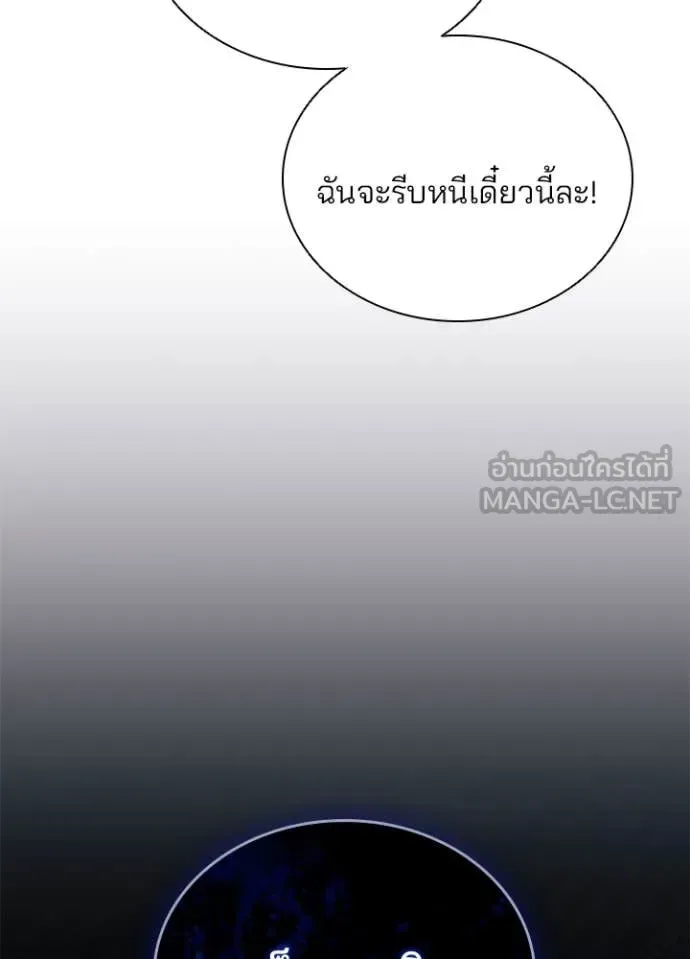 Villain to Kill ตอนที่ 192 หน้า 98