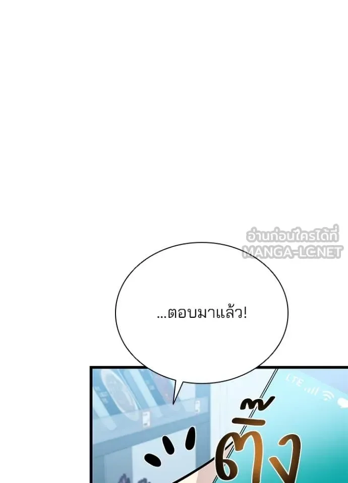 Villain to Kill ตอนที่ 193 หน้า 105