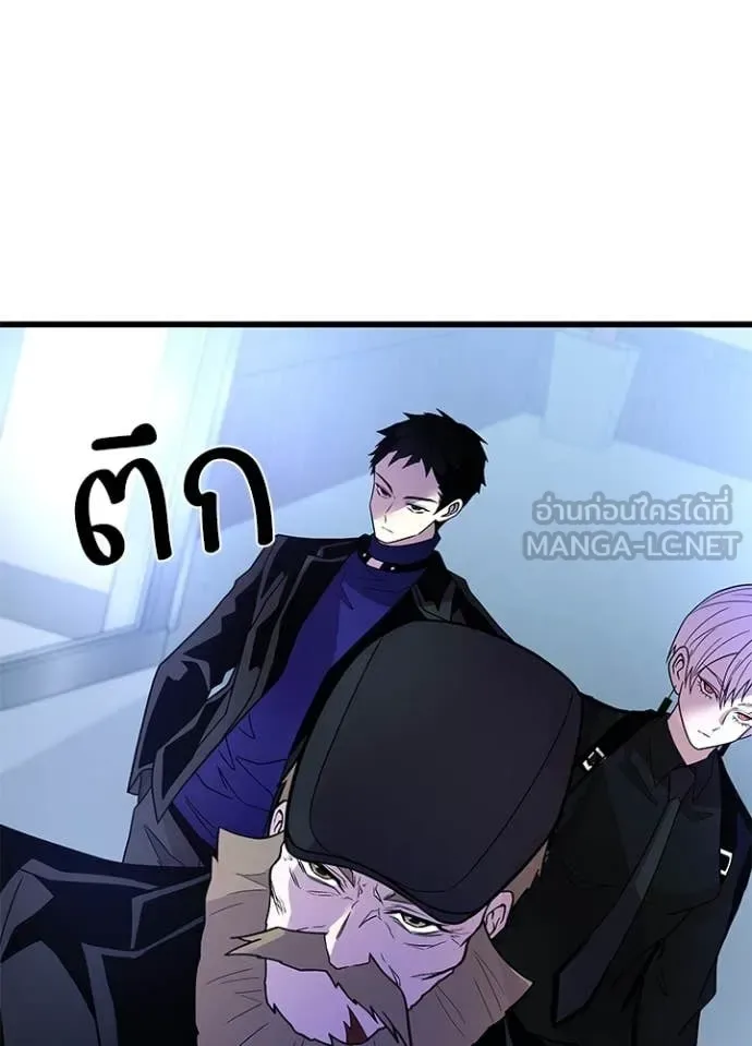 Villain to Kill ตอนที่ 193 หน้า 113
