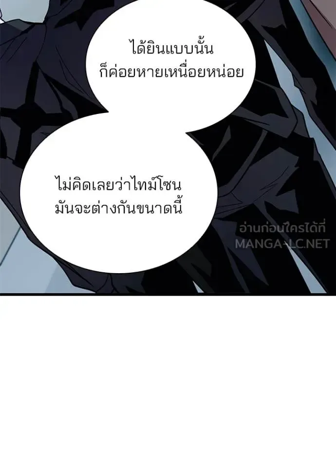 Villain to Kill ตอนที่ 193 หน้า 116