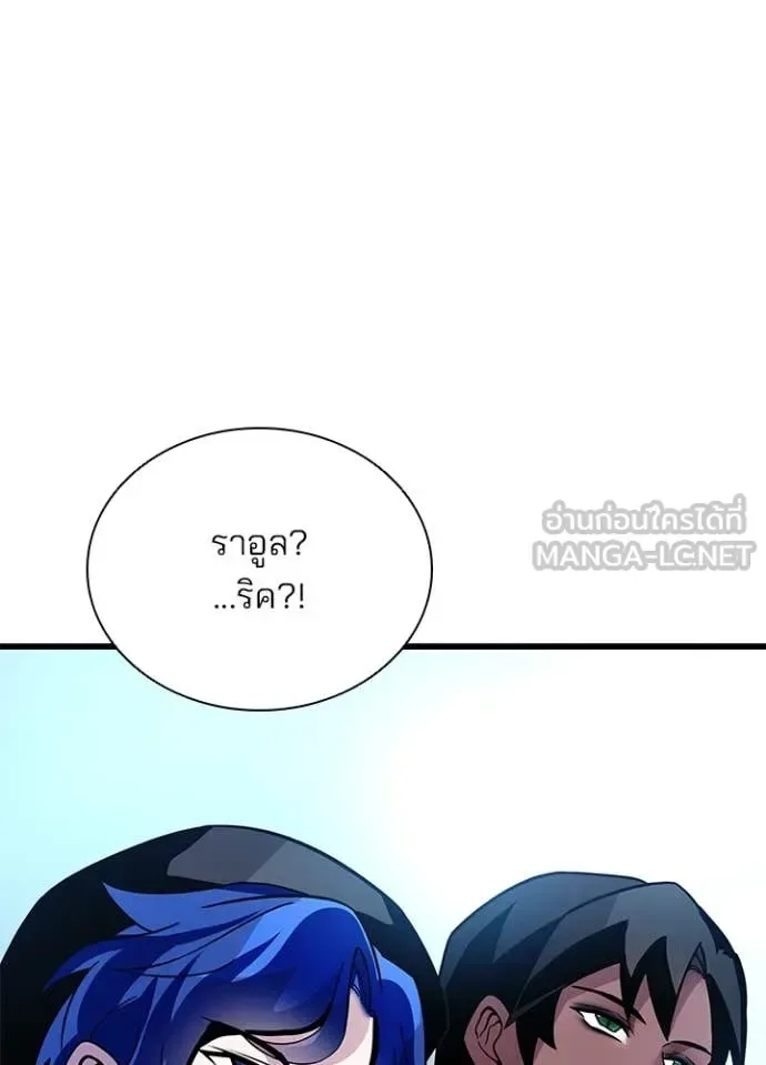 Villain to Kill ตอนที่ 193 หน้า 122