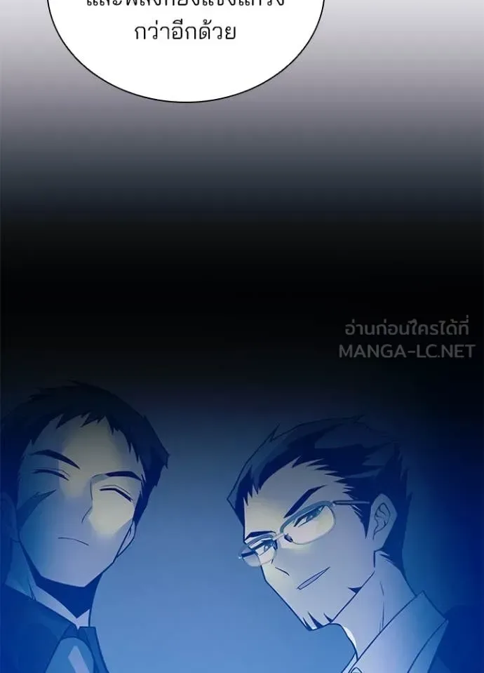 Villain to Kill ตอนที่ 193 หน้า 18