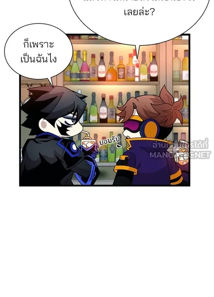 Villain to Kill ตอนที่ 193 หน้า 21