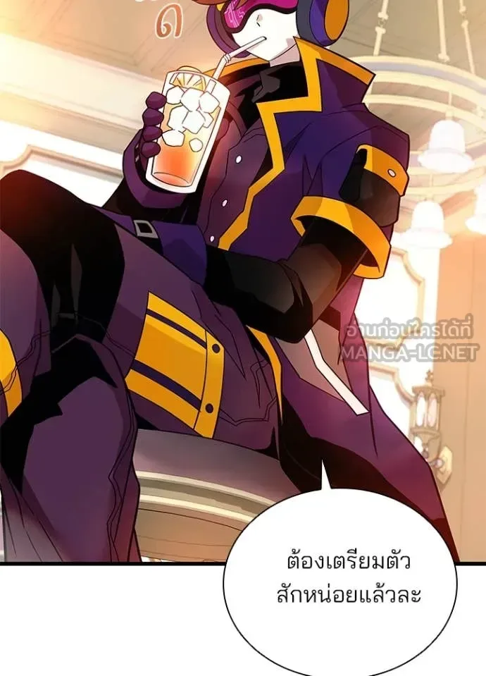 Villain to Kill ตอนที่ 193 หน้า 23