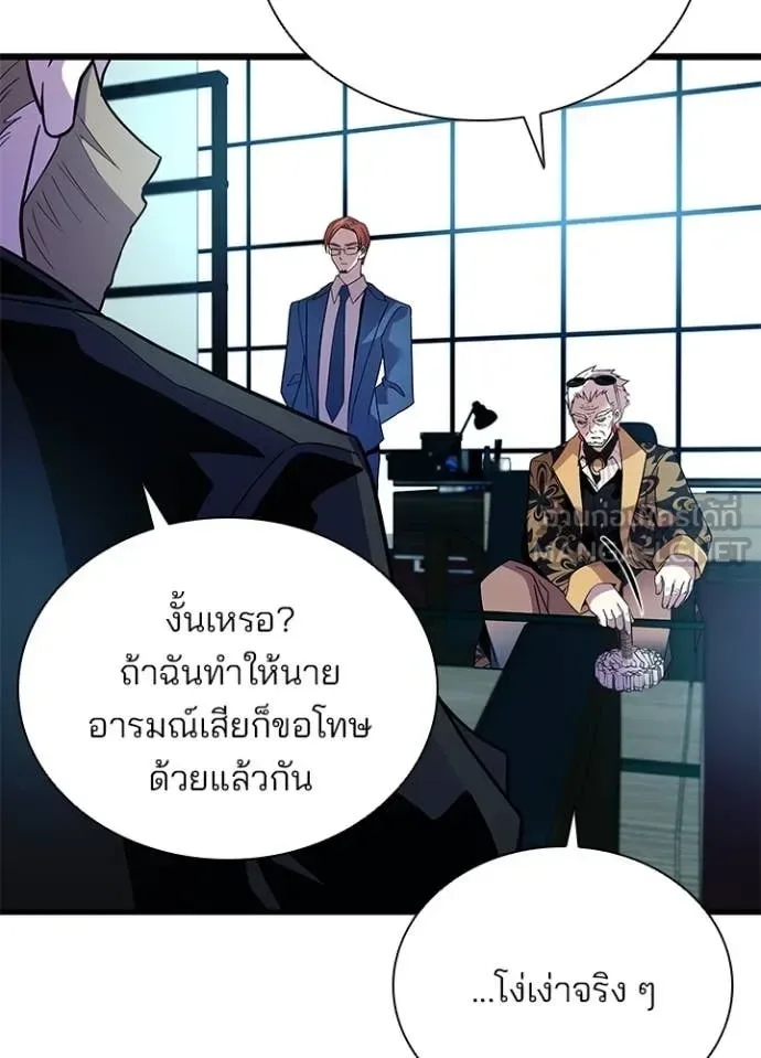 Villain to Kill ตอนที่ 193 หน้า 65