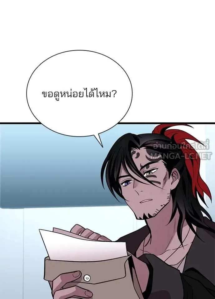 Villain to Kill ตอนที่ 194 หน้า 101