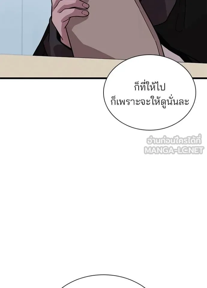 Villain to Kill ตอนที่ 194 หน้า 102