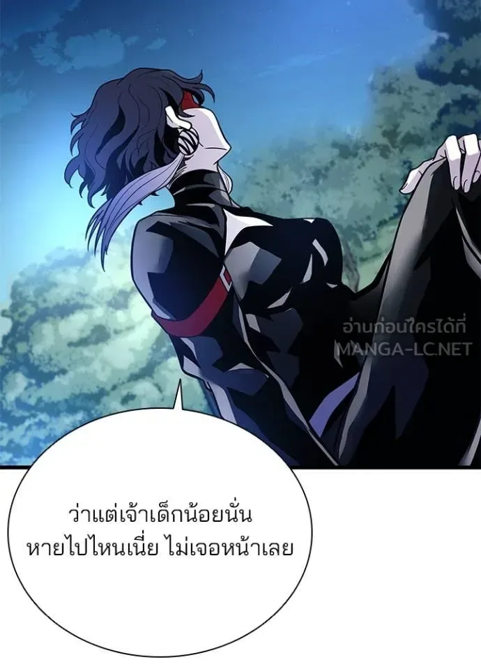 Villain to Kill ตอนที่ 194 หน้า 114