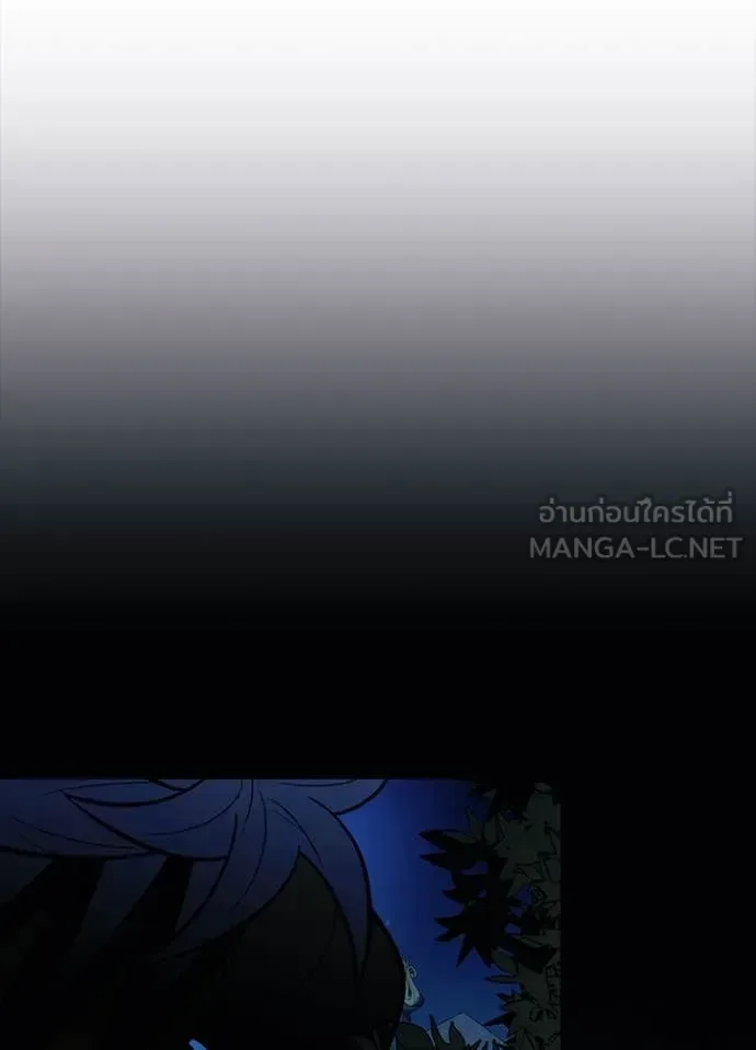 Villain to Kill ตอนที่ 194 หน้า 145