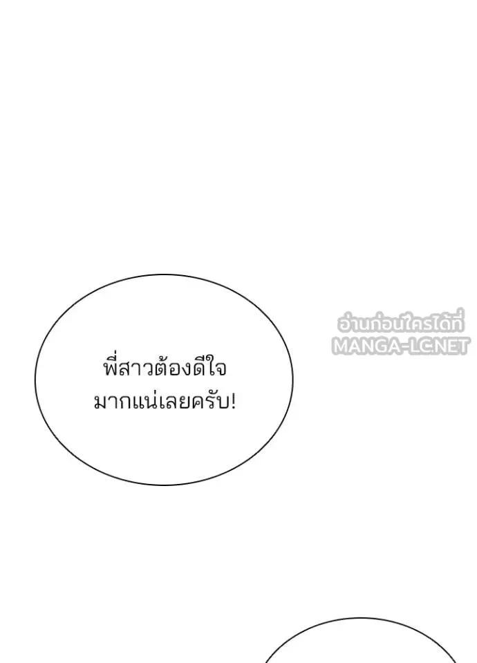 Villain to Kill ตอนที่ 194 หน้า 29