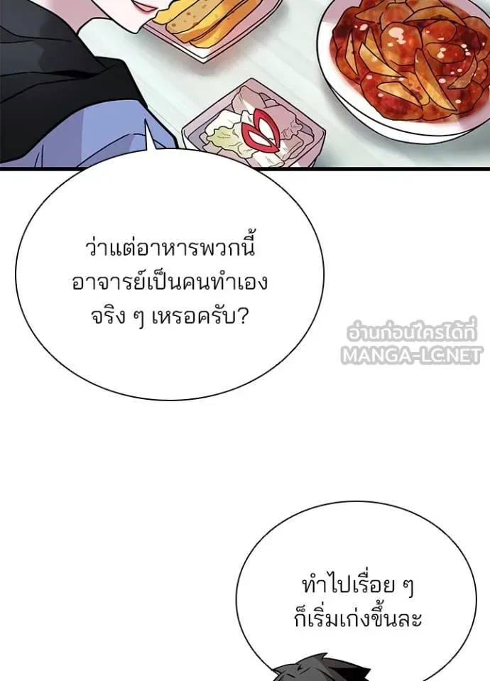 Villain to Kill ตอนที่ 194 หน้า 34