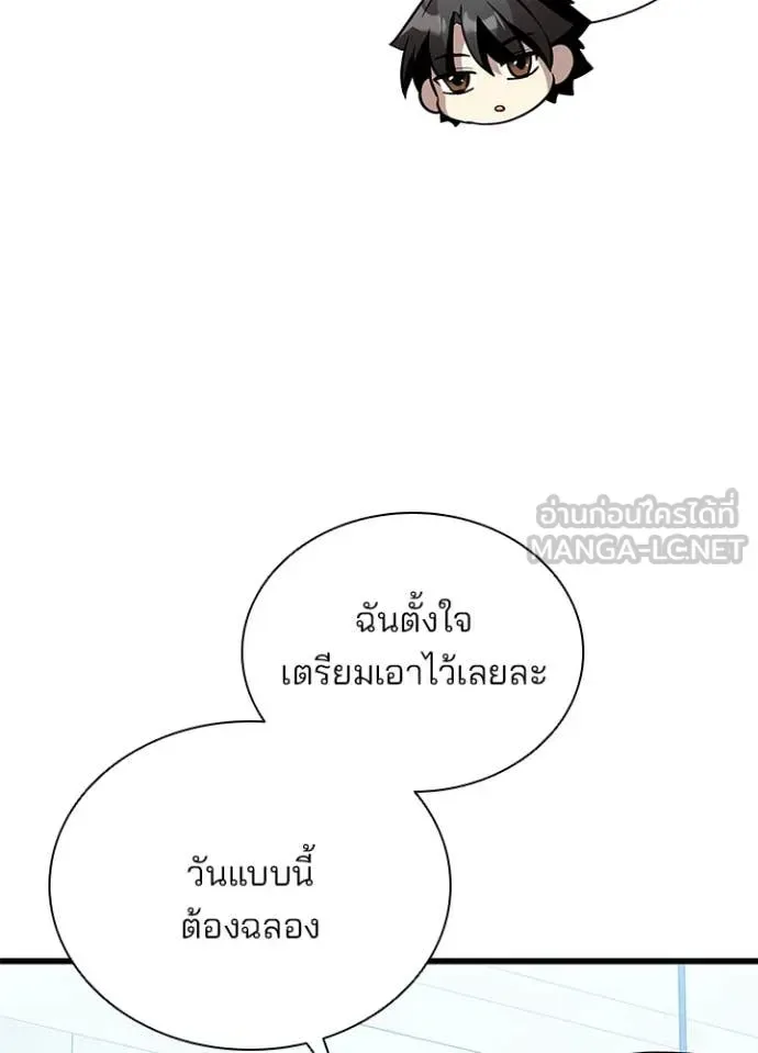 Villain to Kill ตอนที่ 194 หน้า 35