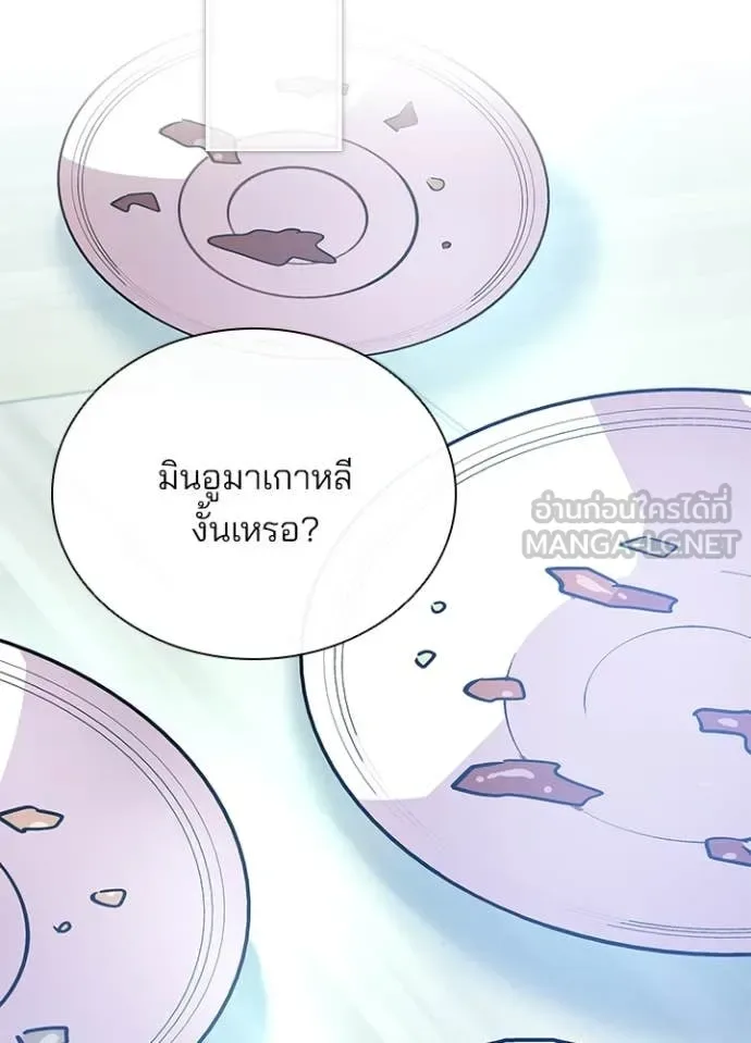 Villain to Kill ตอนที่ 194 หน้า 39