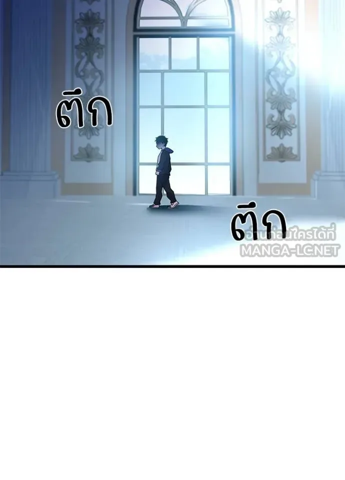 Villain to Kill ตอนที่ 194 หน้า 4