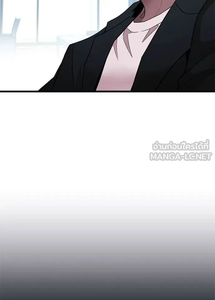 Villain to Kill ตอนที่ 194 หน้า 47