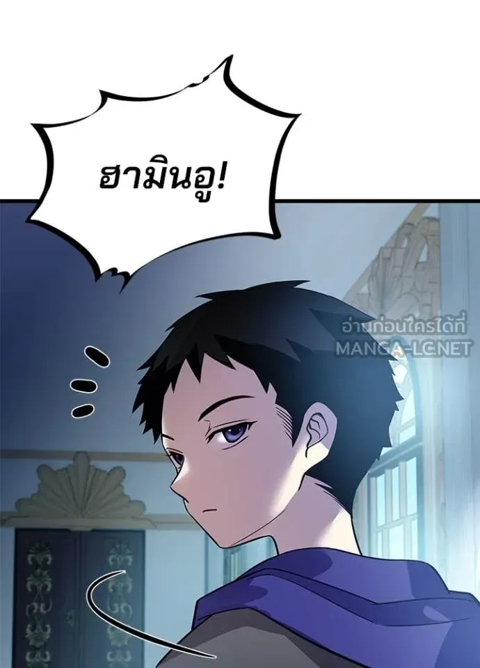 Villain to Kill ตอนที่ 194 หน้า 5