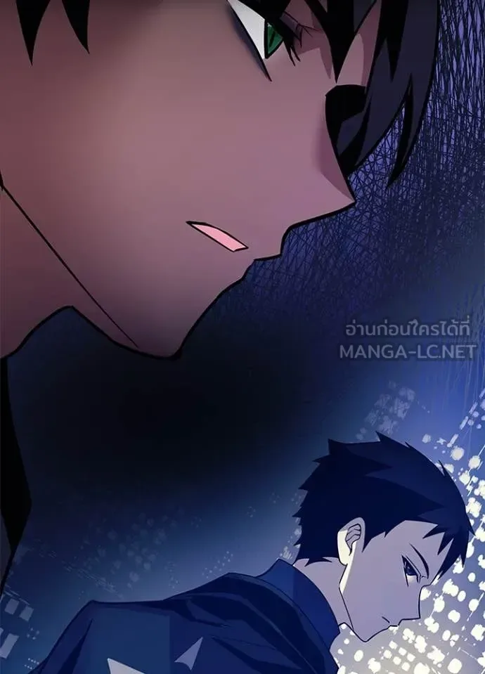Villain to Kill ตอนที่ 194 หน้า 62
