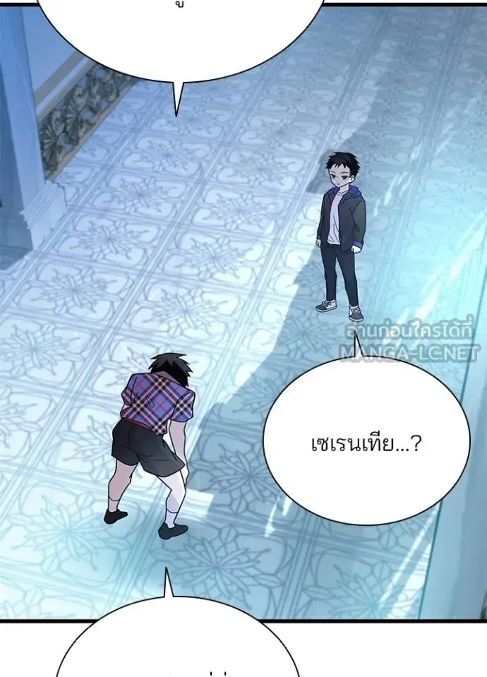Villain to Kill ตอนที่ 194 หน้า 7