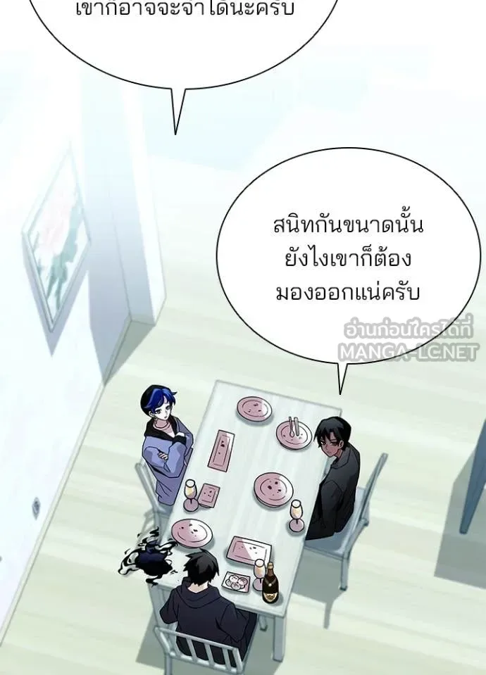 Villain to Kill ตอนที่ 194 หน้า 70