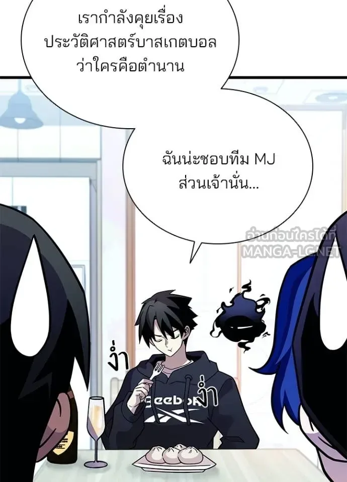 Villain to Kill ตอนที่ 194 หน้า 76