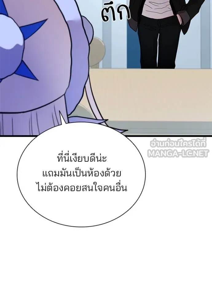 Villain to Kill ตอนที่ 194 หน้า 86