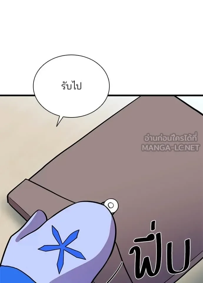 Villain to Kill ตอนที่ 194 หน้า 93