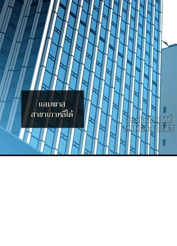 Villain to Kill ตอนที่ 195 หน้า 105