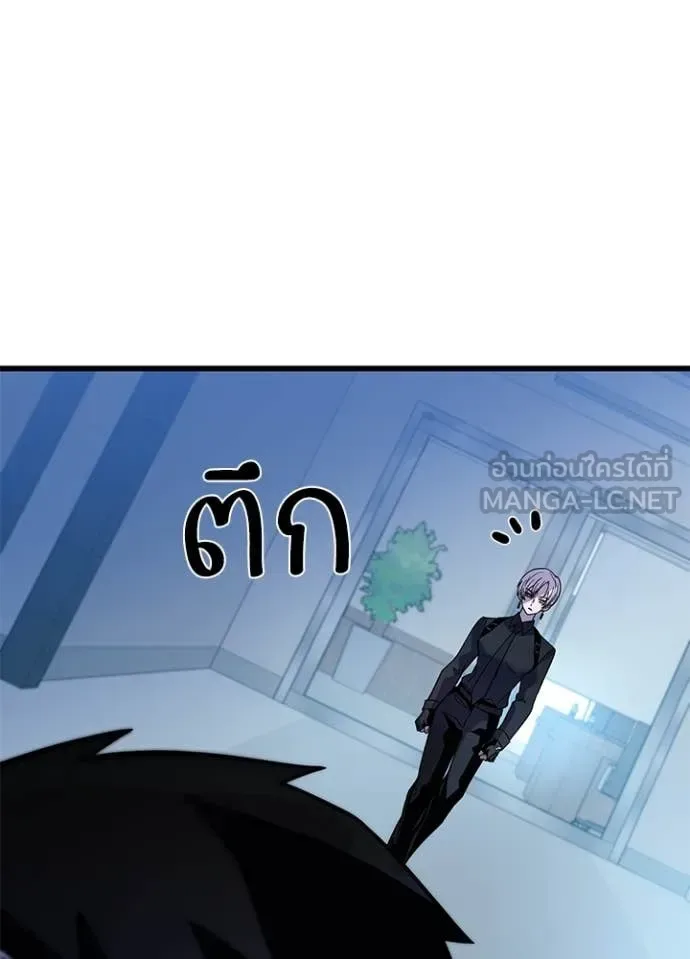 Villain to Kill ตอนที่ 195 หน้า 106