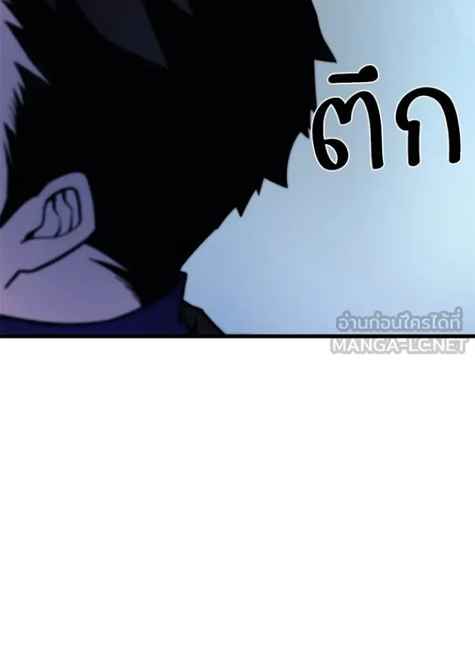 Villain to Kill ตอนที่ 195 หน้า 107