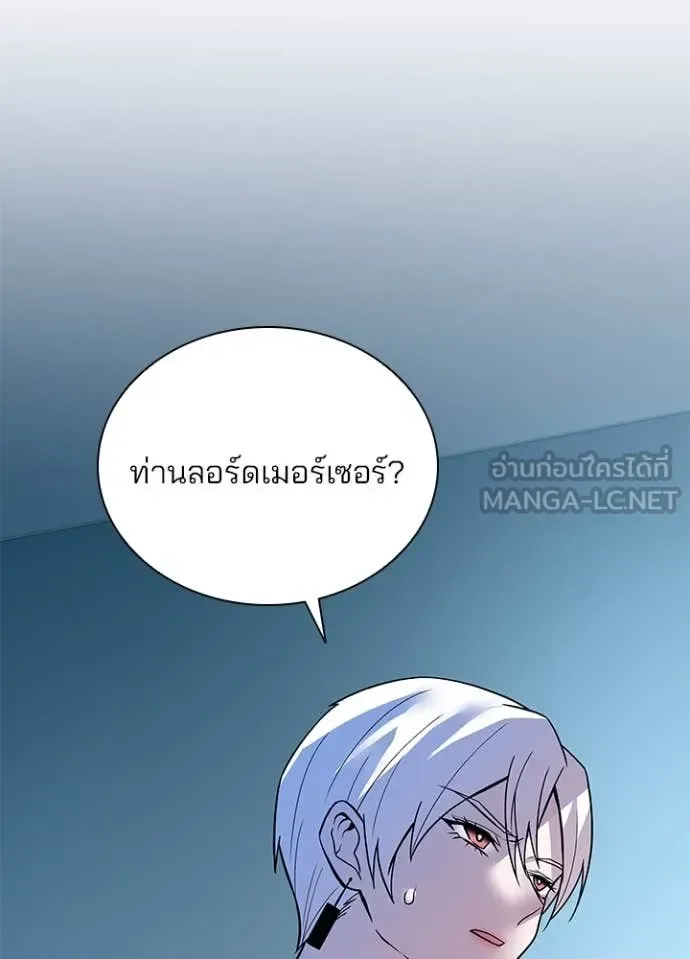 Villain to Kill ตอนที่ 195 หน้า 110
