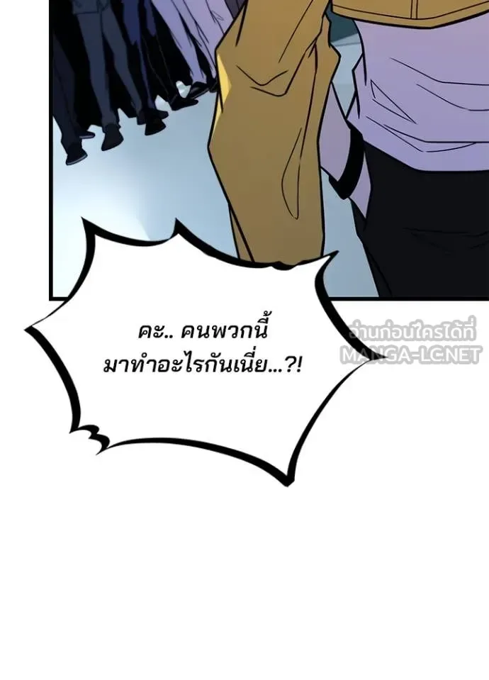 Villain to Kill ตอนที่ 195 หน้า 117