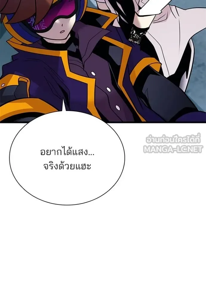 Villain to Kill ตอนที่ 195 หน้า 125