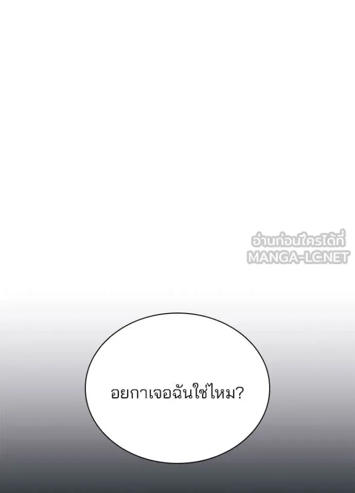 Villain to Kill ตอนที่ 195 หน้า 13