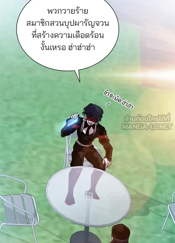 Villain to Kill ตอนที่ 195 หน้า 139