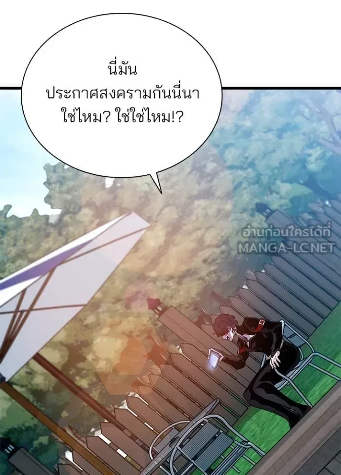 Villain to Kill ตอนที่ 195 หน้า 143