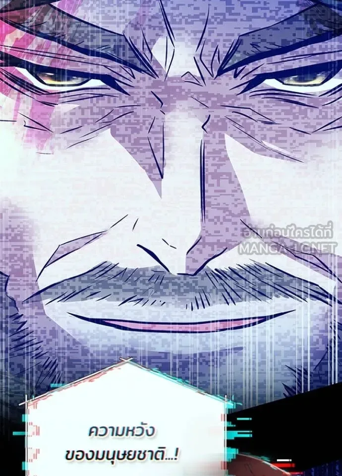Villain to Kill ตอนที่ 195 หน้า 150