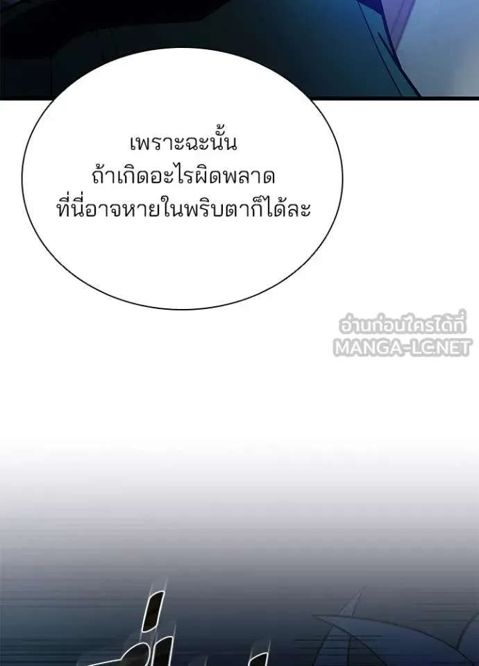 Villain to Kill ตอนที่ 195 หน้า 22