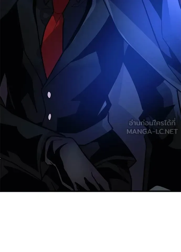 Villain to Kill ตอนที่ 195 หน้า 33