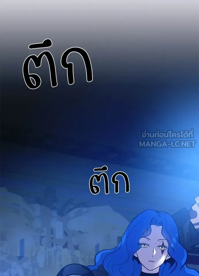 Villain to Kill ตอนที่ 195 หน้า 4
