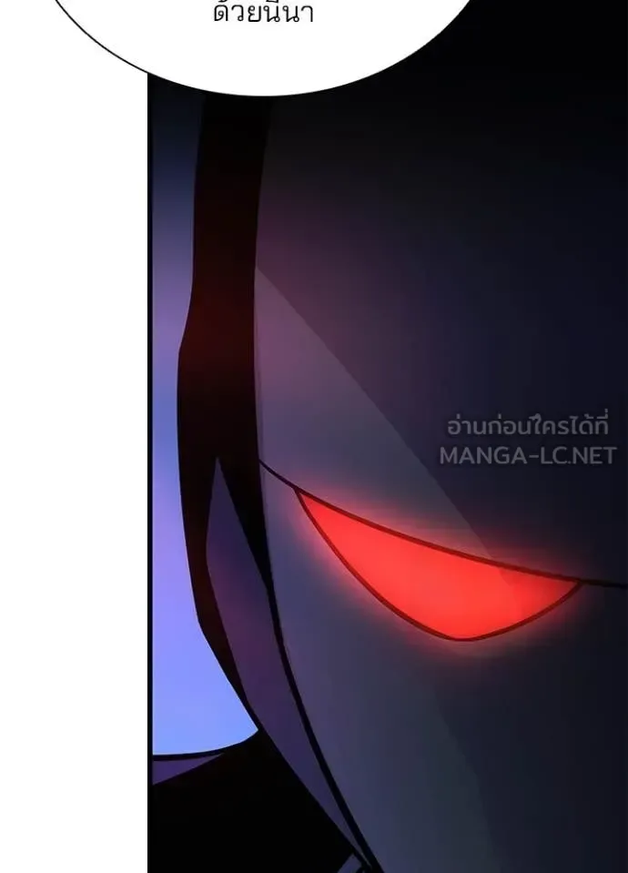 Villain to Kill ตอนที่ 195 หน้า 51