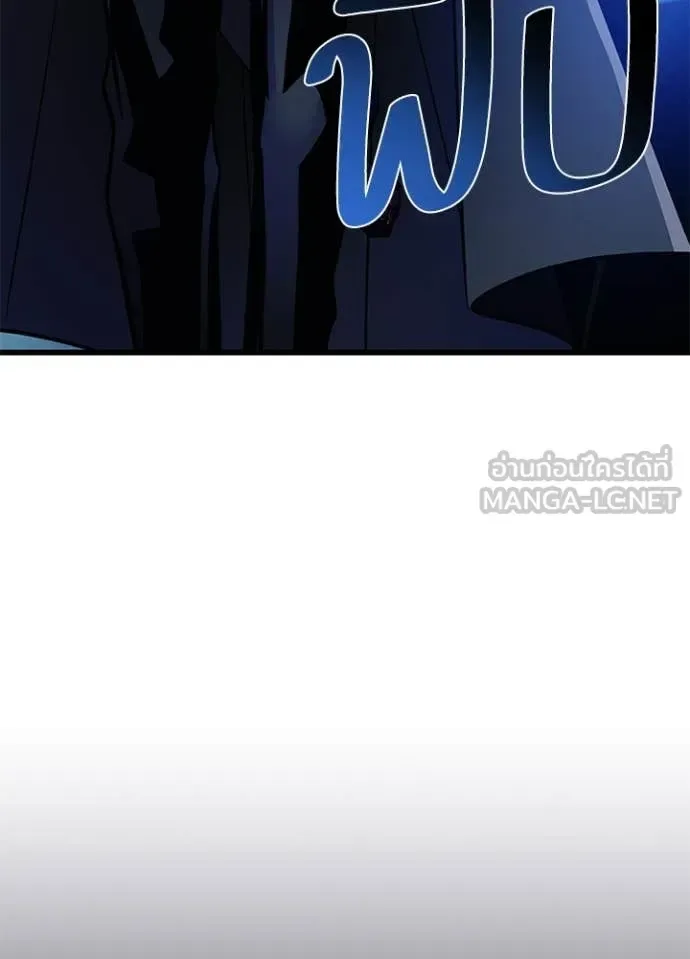 Villain to Kill ตอนที่ 195 หน้า 6