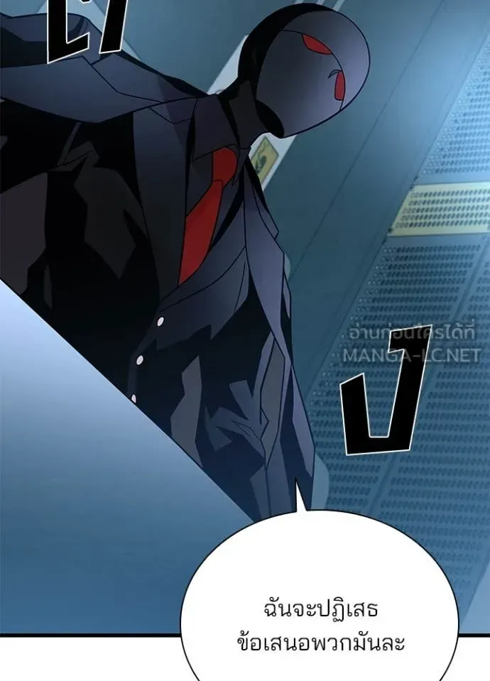 Villain to Kill ตอนที่ 195 หน้า 60
