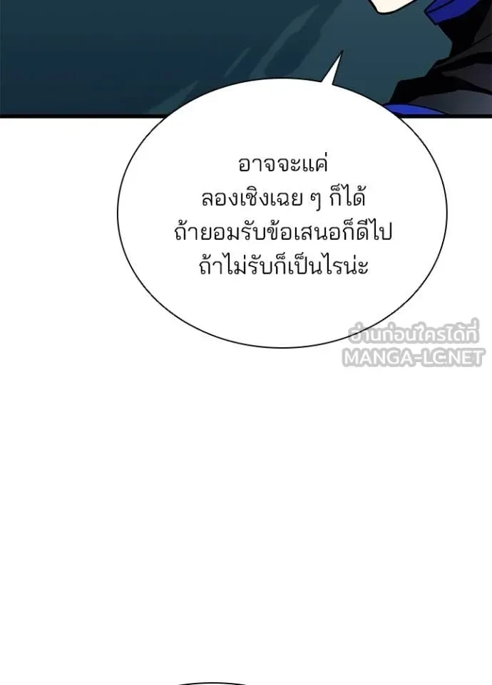 Villain to Kill ตอนที่ 195 หน้า 88